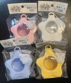 新品　セリア　ぬい活　窓付きケース　星型　4点　黄色　青　白　ピンク