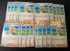 リーリエの決心　20枚　メガブレイブ収録