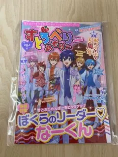 すとぷり すとろべりーめもりー vol.7