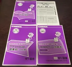 2025年最新】中学パワーアップゼミの人気アイテム - メルカリ