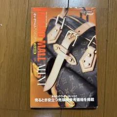 ルイ・ヴィトン　コレクションブック