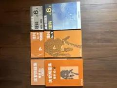 中学受験用　四谷大塚6年生理科問題、解答