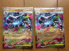 ポケモンカード メガリザードンX EX RR2枚セットのサムネイル