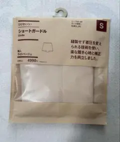 無印良品　ひびきにくいショートガードル Sサイズ ライトベージュ