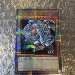 2026年最新】ブルーアイズホワイトドラゴンクオシクの人気アイテム