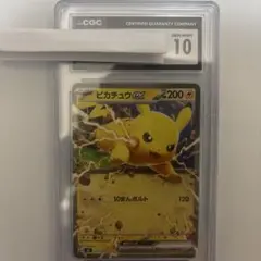 スタートデッキ100 ピカチュウex CGC10