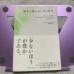 小宮光二　精神革命 資本主義の次に来る世界 精神革命: 資本主義の次に来る世界 | 小宮 光二 |本 | 通販 | Amazon