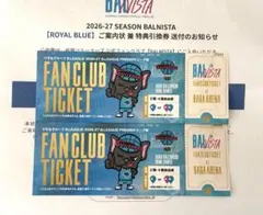 B.LEAGUE PREMIER SAGAアリーナ　佐賀バルーナーズ　チケット