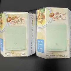 【期間限定値下げ】象印 ステンレススープジャー 300ml 、400mlセット