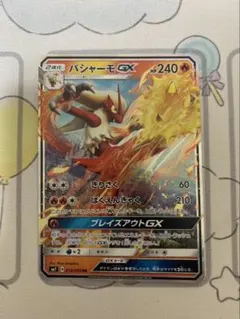 エンテイGX SR サン&ムーン 強化拡張パック ひかる伝説 キラ 073/0