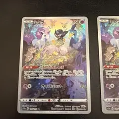 【美品】ミュウ AR 2枚セット VSTARユニバース Mew AR 美品】ミュウ AR 2枚セット VSTARユニバース Mew AR - メルカリ