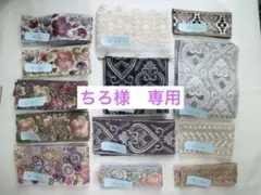 ちろ様 リクエスト 3点 まとめ商品