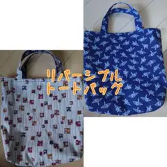 ハンドメイド 花柄トートバッグ 折鶴トートバッグ リバーシブル