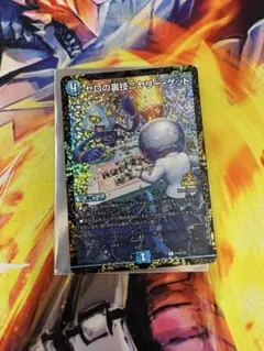 2025年最新】ゼロの裏技ニヤリーゲット プロモの人気アイテム