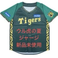 2026年最新】ウル虎ジャージの人気アイテム - メルカリ