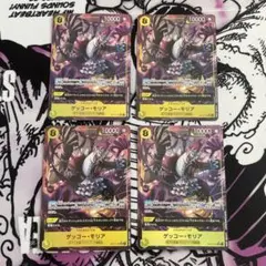 【即日発送‼️】モリア 黄汎用デッキ強化パーツ SR パラレル4枚セット‼️ 即日発送‼️】モリア 黄汎用デッキ強化パーツ SR パラレル4枚セット