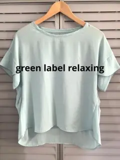 green label relaxing　半袖ブラウス　水色のサムネイル