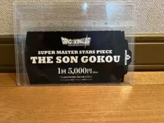 一番くじ ドラゴンボール SMSP スーパーサイヤ人 孫悟空 初版 くじ券 半券のサムネイル