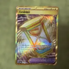 ポケモンカード ルミナスエネルギー & 力の砂時計