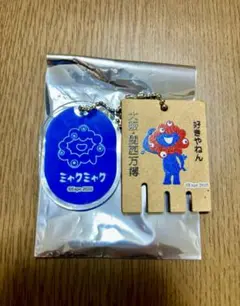 EXPO2025 大阪・関西万博 ミャクミャク レトロ温泉キーチェーン ②