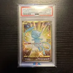 【PSA10】ミュウ 25th Anniversary UR #43/636