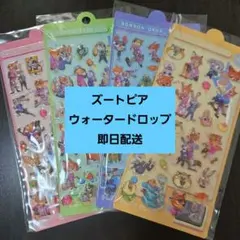 ボンボンドロップシール ウォーターシール