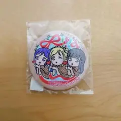 まちあるき缶バッジ リアル脱出ゲーム ラブライブ！ Aqours サンシャイン