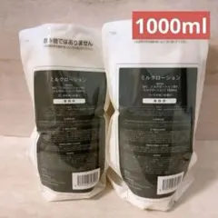 ☆未使用☆ 2個 MC ミュゼコスメ ミルクローション ブーケサボンの香り 1L