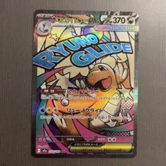 【美品】メガカイリューex MEGAドリームex2