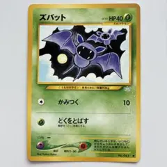 ポケモンカード 旧裏 クロバット 拡張パック第3弾 めざめる伝説 - メルカリ
