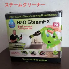 H2O SteamFX 8点デラックスセット スチームクリーナー - メルカリ