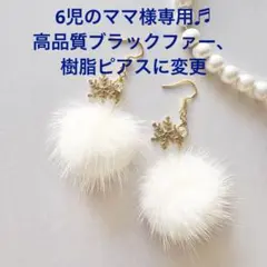 6児のママ様専用♬