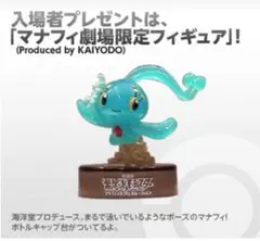 平成レア✳︎マナフィ