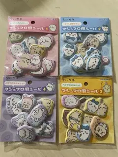ちいかわ マシュマロ風シール 4種セットのサムネイル
