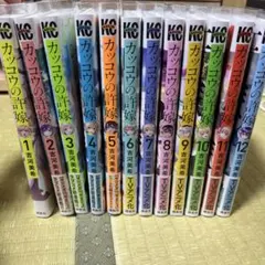 全て初版 カッコウの許嫁 1巻から12巻セット