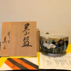 2026年最新】山上義正の人気アイテム - メルカリ