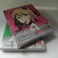 716 未開封2枚 殺戮の天使 Vol.②③