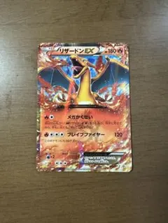 2025年最新】ポケカ リザードンex 030/xy-pの人気アイテム - メルカリ