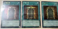 幻魔の扉ウルトラ2枚、シークレット1枚のセット