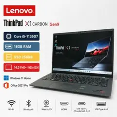 極美品 大学推奨‼️ThinkPad X1 Carbon Gen9☘️ノートパソコン - メルカリ