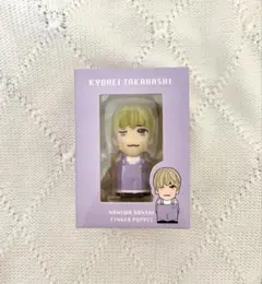 なにわ男子 高橋恭平 指人形