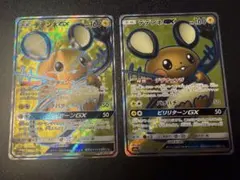 デデンネGX HR SM9a ナイトユニゾン 065/055 PSA10 デデンネGX HR [ナイトユニゾン] SM9a 065/055 買取 | ポケモンカード