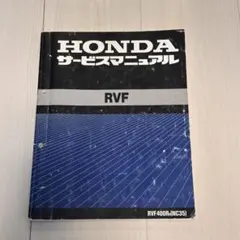 2026年最新】rvf400の人気アイテム - メルカリ