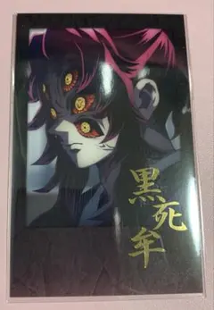 ufotable ダイニング お楽しみくじ チェキ風ブロマイド 黒死牟 A