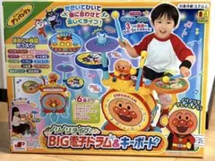 【新品未開封】アンパンマン BIG電子ドラム&キーボード