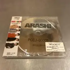 嵐 君のために僕がいる 初回限定盤 - メルカリ