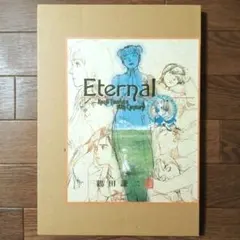 2026年最新】鶴田 謙二 eternalの人気アイテム - メルカリ