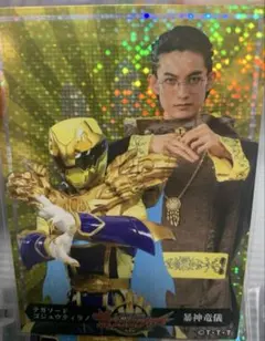 ゴジュウジャー メンコ風カード 暴神竜儀 テガソードゴジュウティラノ