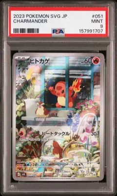 PSA10 連番 】ヒトカゲAR リザード AR 151 下7〜8 - メルカリ
