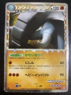 ポケモンカード ドンファン LEGEND グレート　1ed ドンファン グレート L1 046/070 レジェンド LEGEND キラ レア - メルカリ